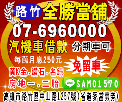 高雄借錢管道-路竹借錢推薦